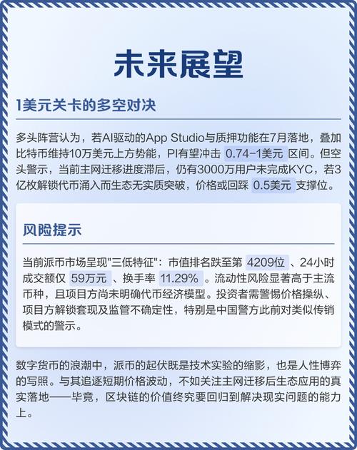 身为投资者，深度剖析比特派钱包网址投资组合与风险？