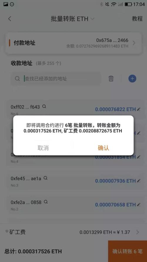 比特派钱包常见问题梳理：私钥丢失咋办？转账为何未到账？