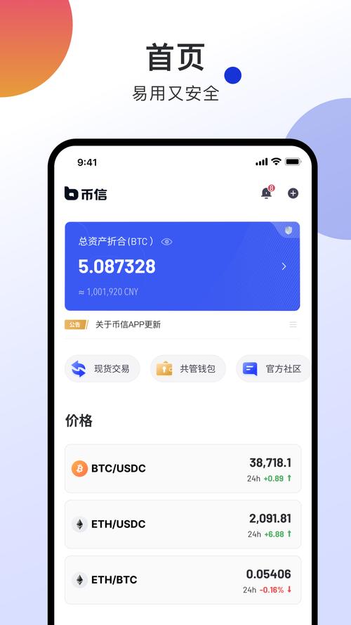 数字货币世界里，Bitpie钱包安全下载指南及注意事项