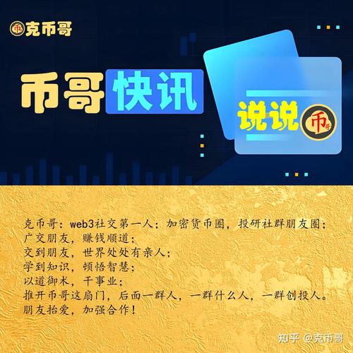 拓展人脉，把握先机：Bitpie比特派钱包的社交功能，如何成为你在加密世界的生存发展利器？