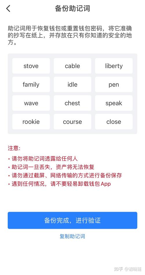 比特派钱包安全指南：备份助记词、开启多重验证，避免资产损失