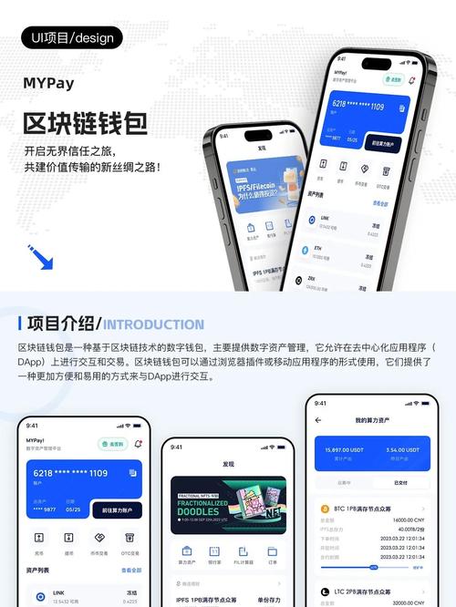 比特派钱包手机版实用指南：多链管理与交易功能全解析