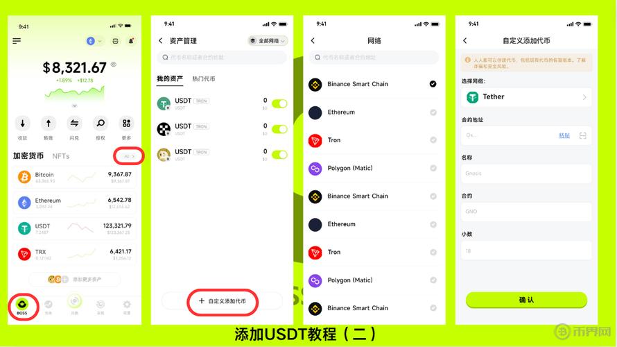 加密货币爱好者必看！比特派钱包参数设置及优化经验分享