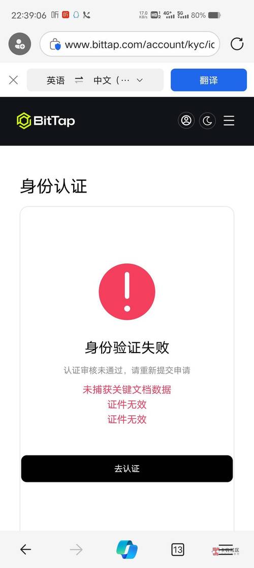 Bitpie安卓版下载常见错误及预防办法，你知道吗？