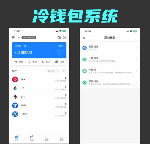 比特派钱包与冷钱包的安全协议分析_比特派钱包是冷钱包吗_比特派钱包是冷钱包还是热钱包
