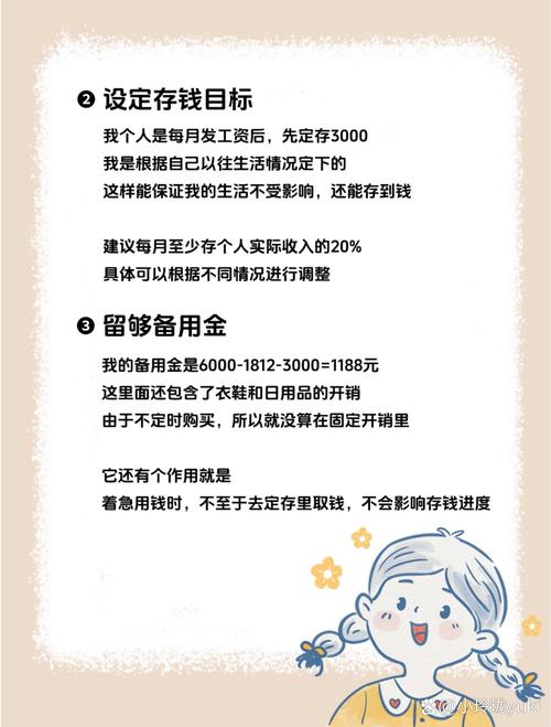 比特派钱包投资目标怎么设置？3步搞定财务规划，实现稳健收益