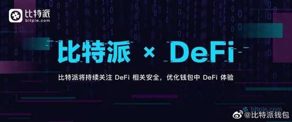 深度剖析比特派钱包：短期投资机会与风险策略考量