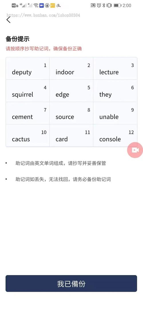 比特派钱包添加教程：如何通过助记词、私钥、Keystore安全导入？