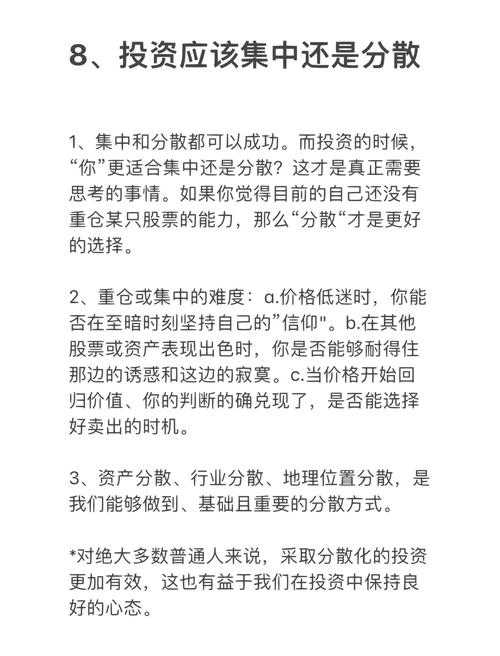 比特派钱包app下载后投资策略：集中与分散的利弊解析