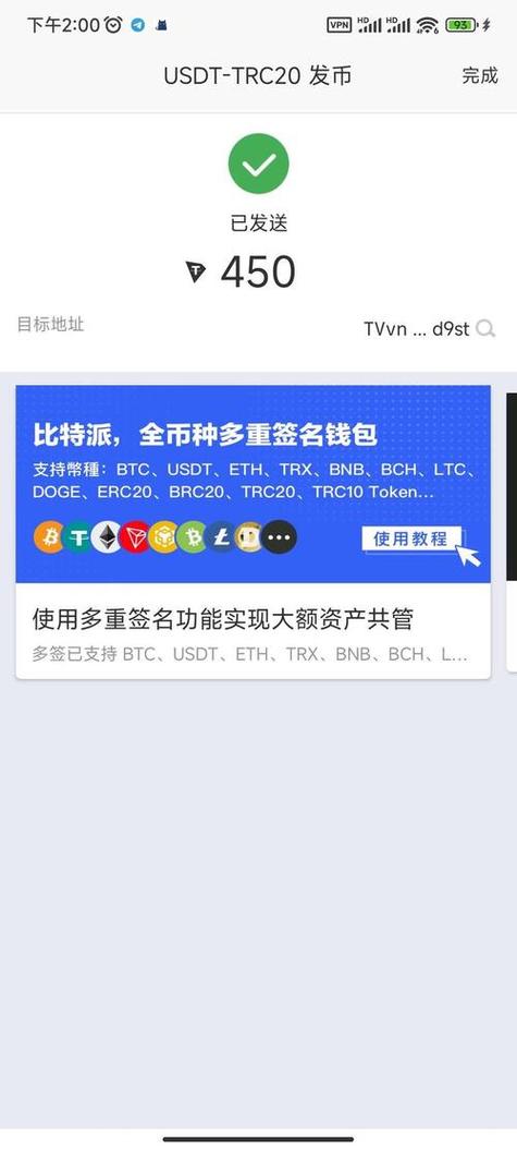 比特派完整确认性正式下载不了_比特派最新版_如何确认比特派Bitpie正式版下载的完整性