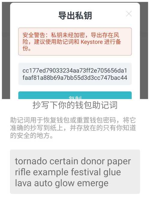 加密货币短线交易必备比特派钱包，下载及备份助记词指南
