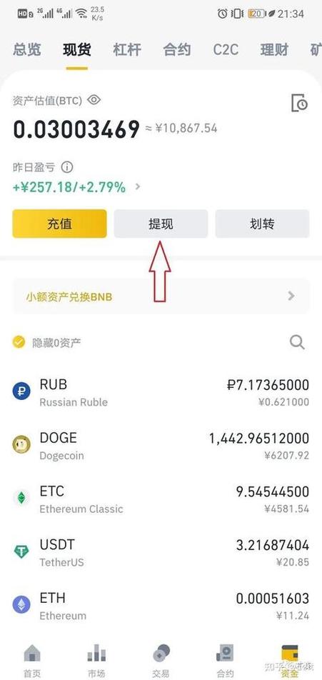 如何在比特派Bitpie正式版下载中设置优先级_比特派安卓app下载_比特派官网app下载最新版本