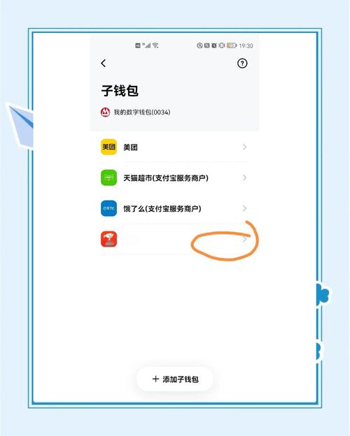 比特派钱包App切换网络操作指南，关乎数字资产交互体验