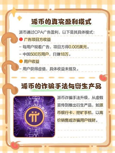 区块链从业者必看！比特派钱包App下载与使用助力职业规划