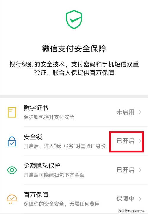 数字资产安全升级！比特派钱包二次验证设置流程详解