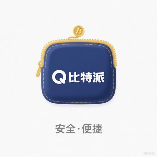 比特派钱包多账户管理的重要意义，提升效率还保障安全