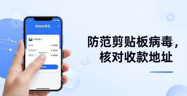 Bitpie钱包官方下载后，这三道安全防线不能省