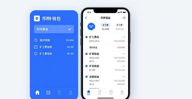 比特派钱包资产记录 中文版轻松管理