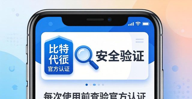 比特派钱包体系_2021比特派钱包使用视频_如何通过比特派钱包官方入口获取最新的数字资产管理工具