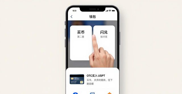 比特派钱包官方下载教程：三步参与交易所交易