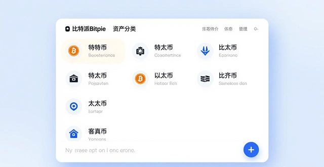 比特派Bitpie新功能来袭！超详细使用教程，助你轻松上手！