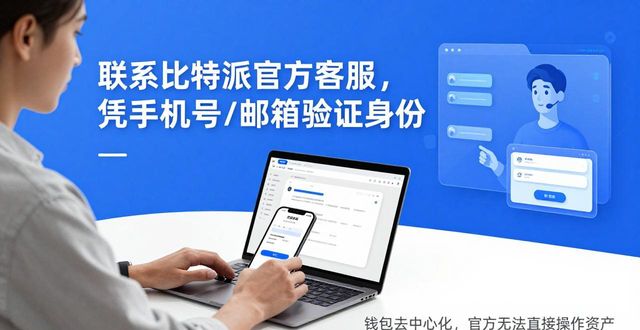 比特派钱包资产遗失怎么办？两种方法帮你找回