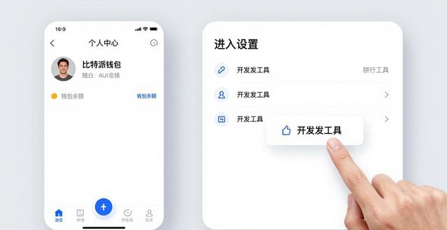 比特派钱包地址获取_比特派钱包otc_如何从比特派钱包app中获取API接口？