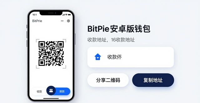 了解 BitPie 安卓版的操作界面与流程_安卓bim_bitcomment安卓