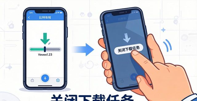 比特派钱包下载卡住？别急，几步搞定