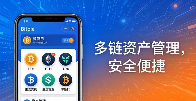 Bitpie钱包到底好不好用？真实用户使用体验评测
