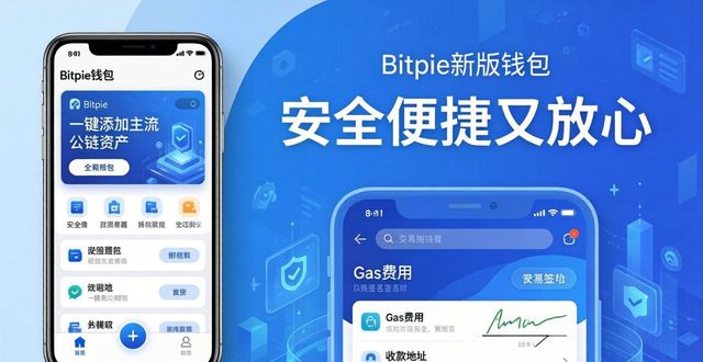 最新qq版本官方下载_Bitpie最新版本下载：安全性与便利性_360安全卫士各版本下载