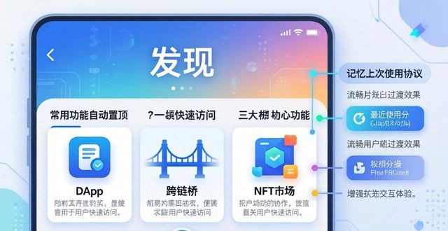 比特派钱包新版功能与下载指南