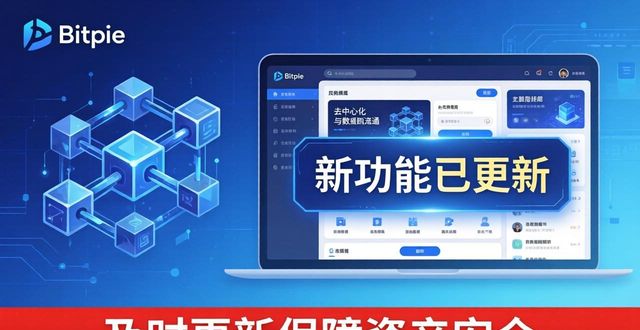 钱包钱包_钱包trx_选择Bitpie钱包的理由:官方下载的优势