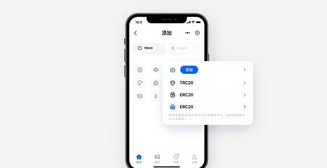 比特派安卓版添加新币种操作指南