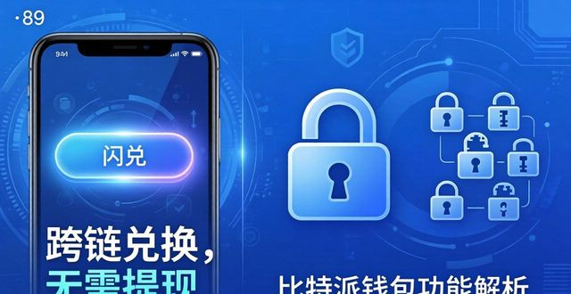 2021比特派钱包使用视频_比特派钱包trx_探索比特派钱包的独特功能与实用性，助您在官网下载后轻松管理投资组合。