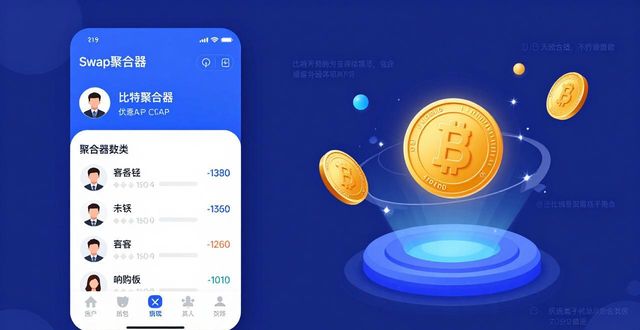 比特派钱包官方app实测：功能好用吗？用户真实建议来了