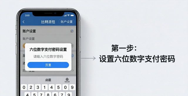 如何在比特派最新钱包app下载中进行账户设置_bitpie比特派钱包_比特派钱包