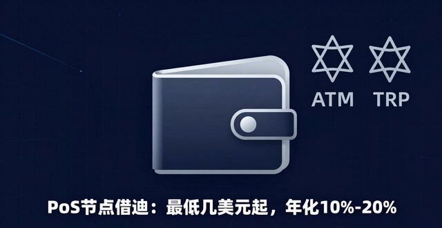 小钱包贷款可靠吗_小钱包兼职赚钱官网_小额投资者如何利用 Bitpie 钱包赚取收益