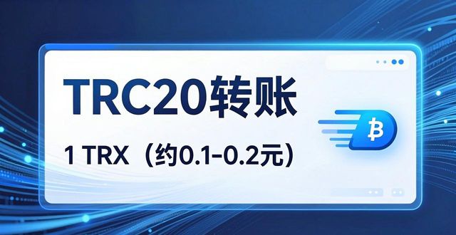 比特派钱包最新版交易费用是多少？全网最详细解析